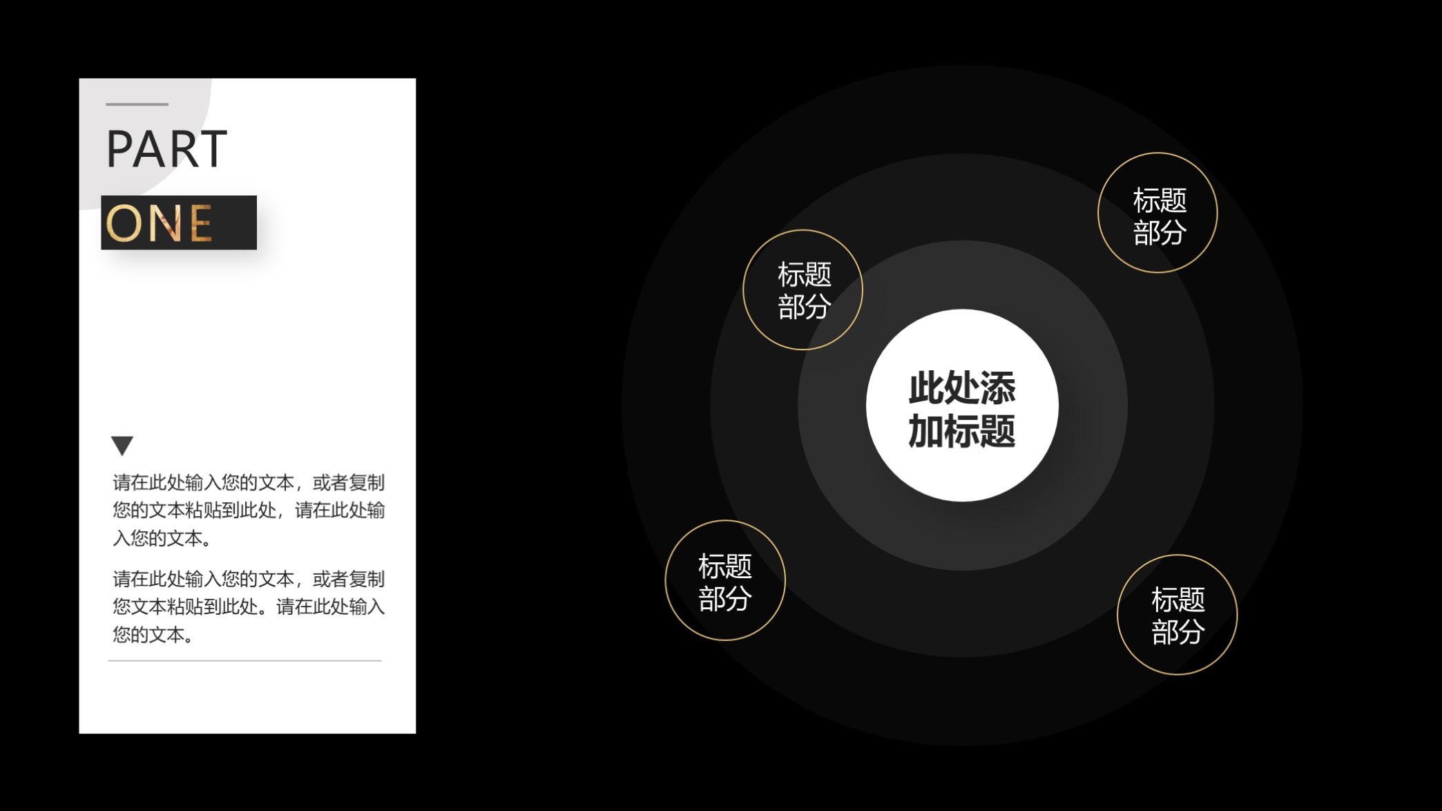 高端大气融资计划书ppt模板,简洁创业融资计划书ppt模板