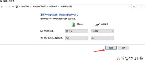 amd显卡怎么设置高性能模式,笔记本如何设置电源高性能模式