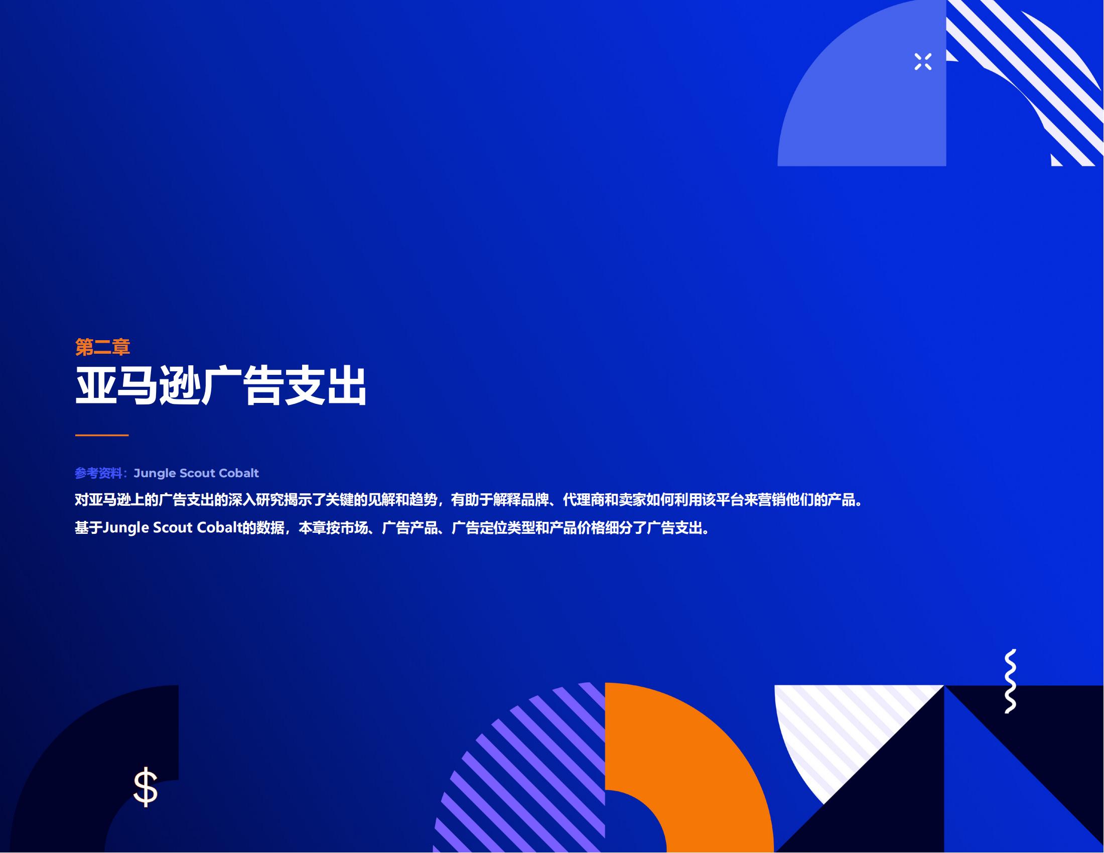 亚马逊广告怎么投放才会有效果,亚马逊手动广告关键词投放建议