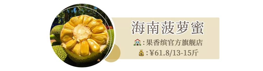 拼多多水果好评榜和畅销榜,拼多多水果销量200单