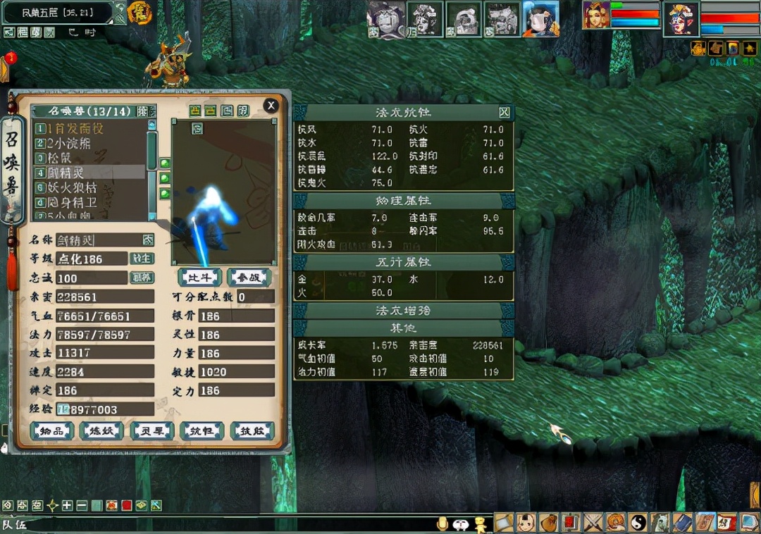 大话西游2女鬼队伍,大话西游2女鬼怎么训练