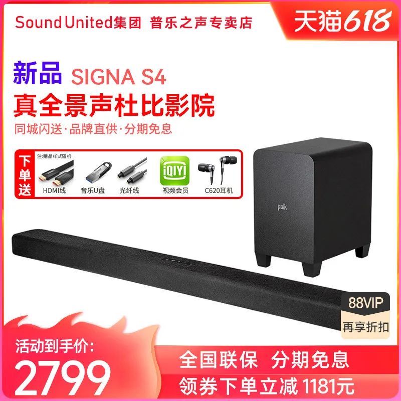 驰生6.18预售,预定比6.18当天更便宜