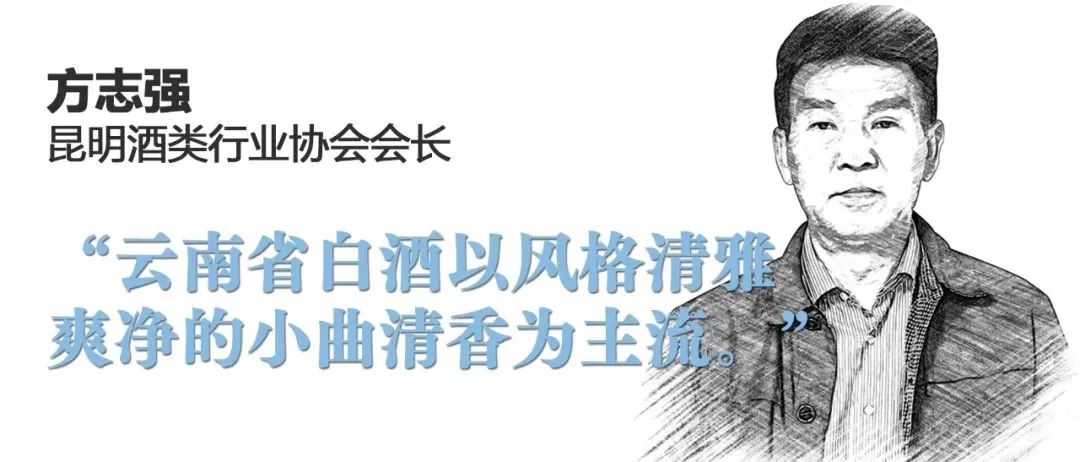 云南小曲清香型,云南小曲