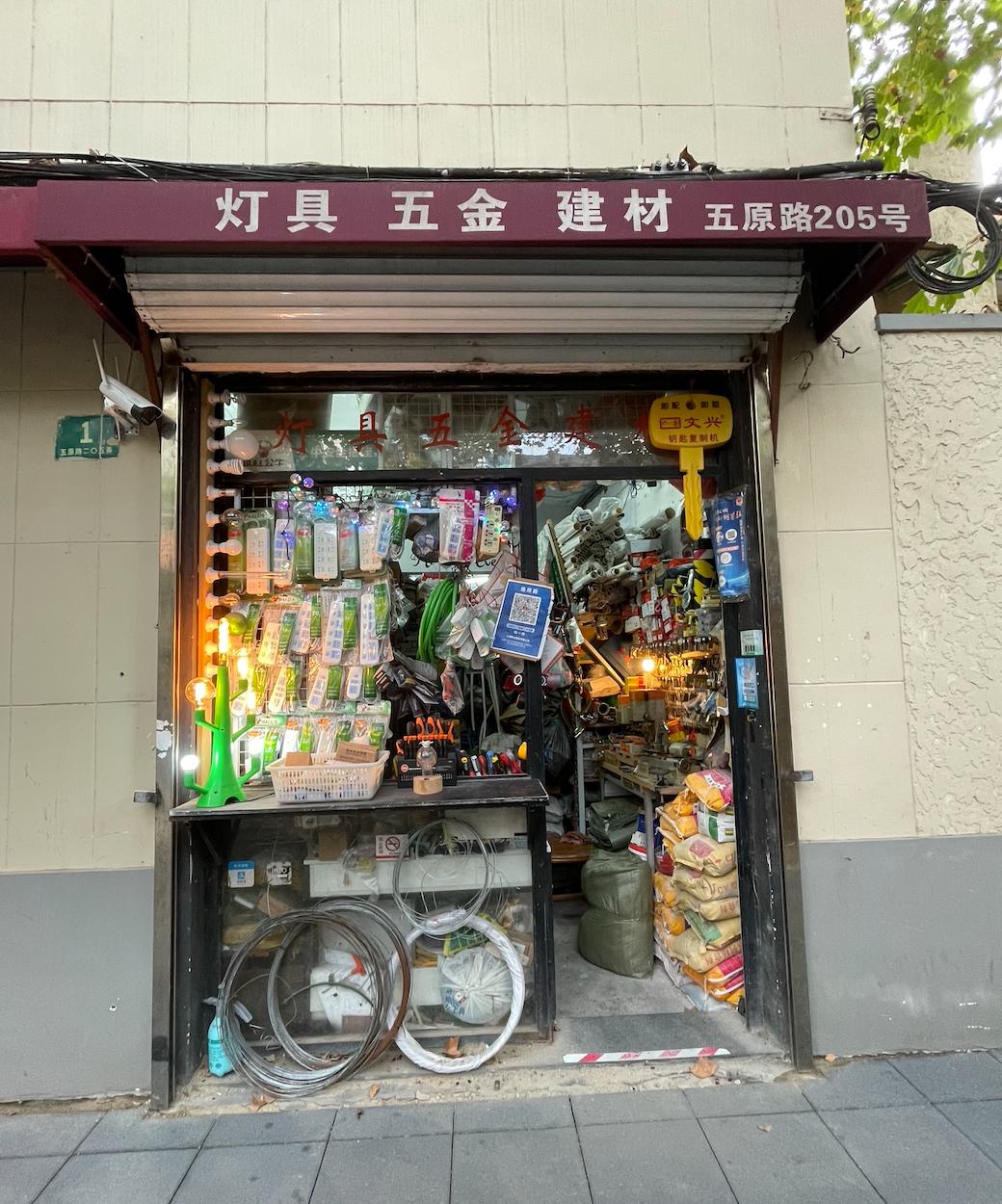 梧桐区的五金店，都是长久又顽强的存在