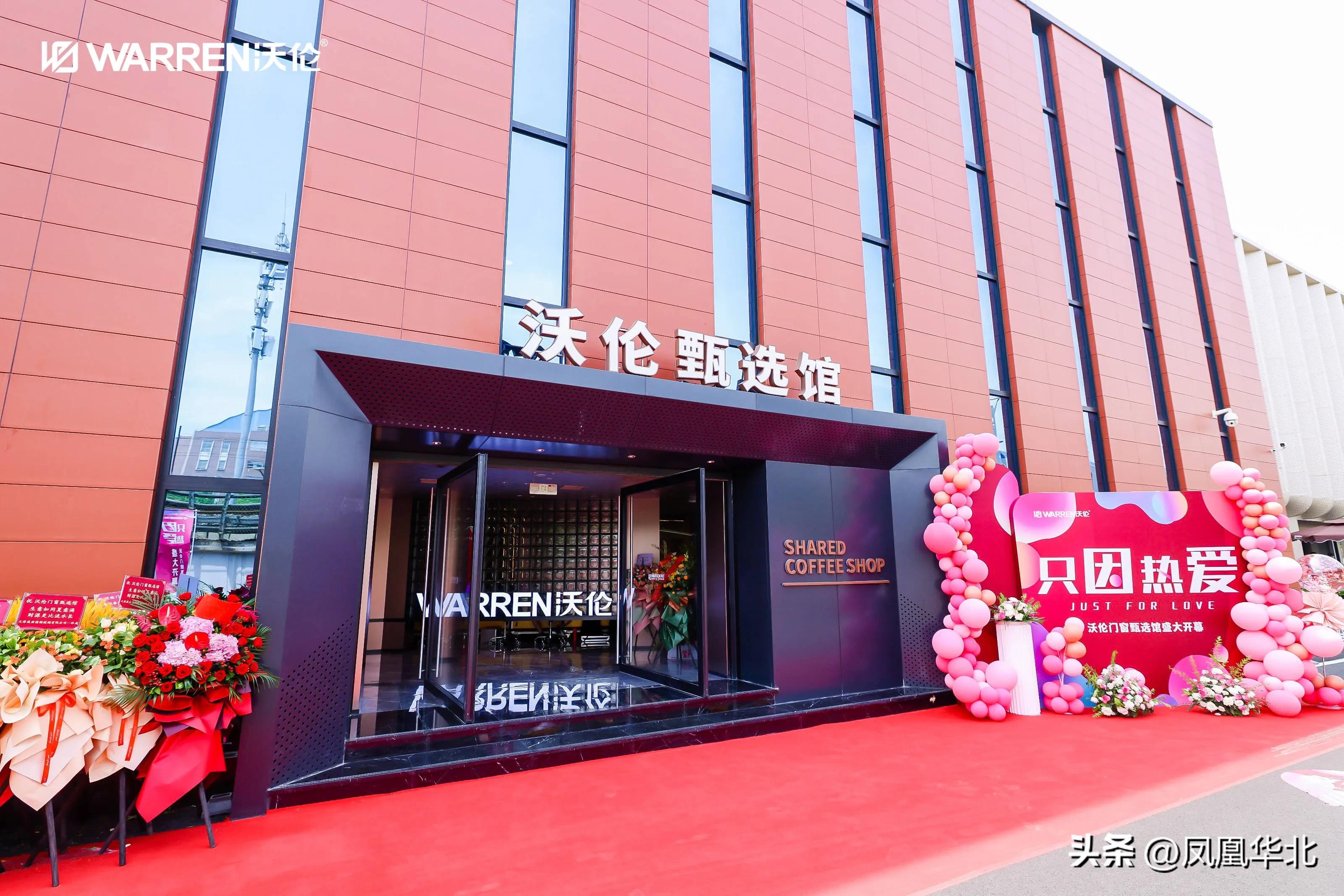 沃伦门窗最新视频,沃伦门窗和新豪轩门窗