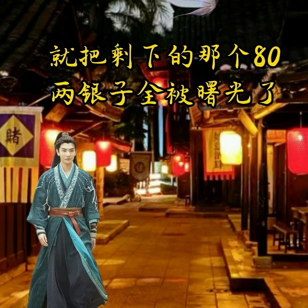 浪子回头109集,浪子回头101