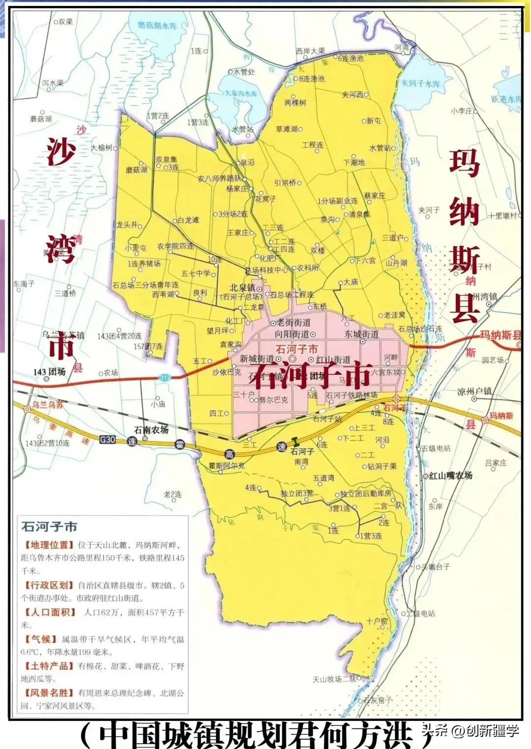 玛纳斯石河子最新消息,玛纳斯已经划给石河子了吗