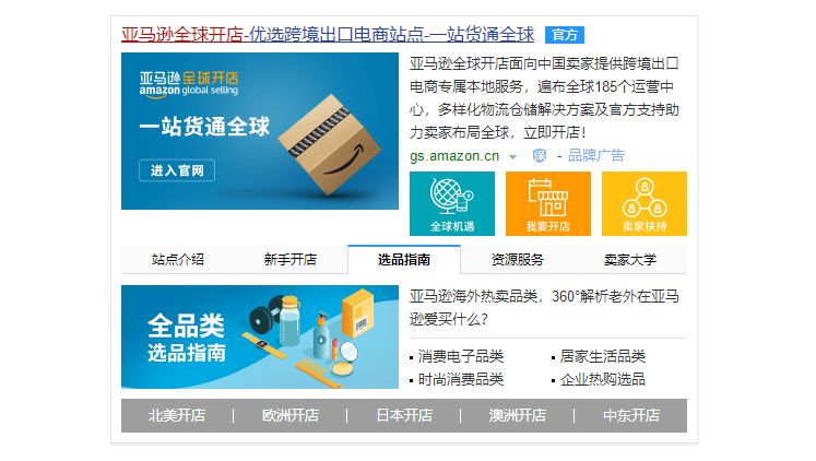 亚马逊开店流程和费用,亚马逊开店流程及费用新手