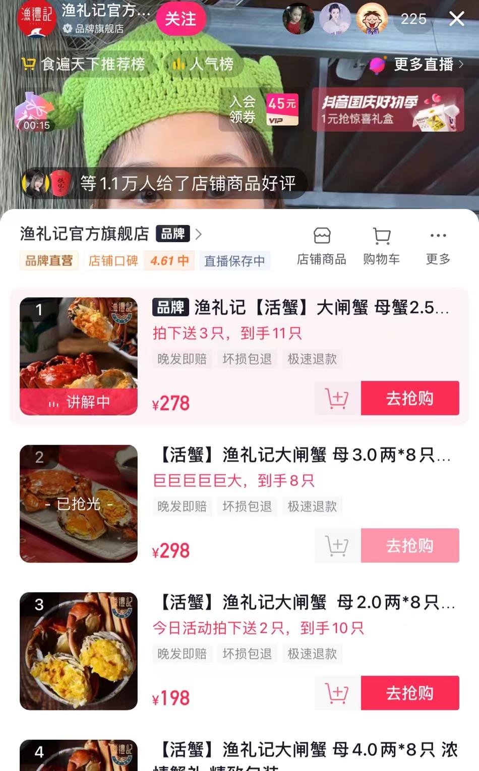 直播卖大闸蟹包邮直播间,大闸蟹直播卖蟹卡