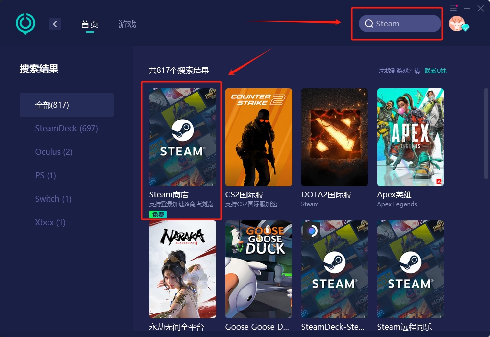 steam无法安装软件,无法安装steam