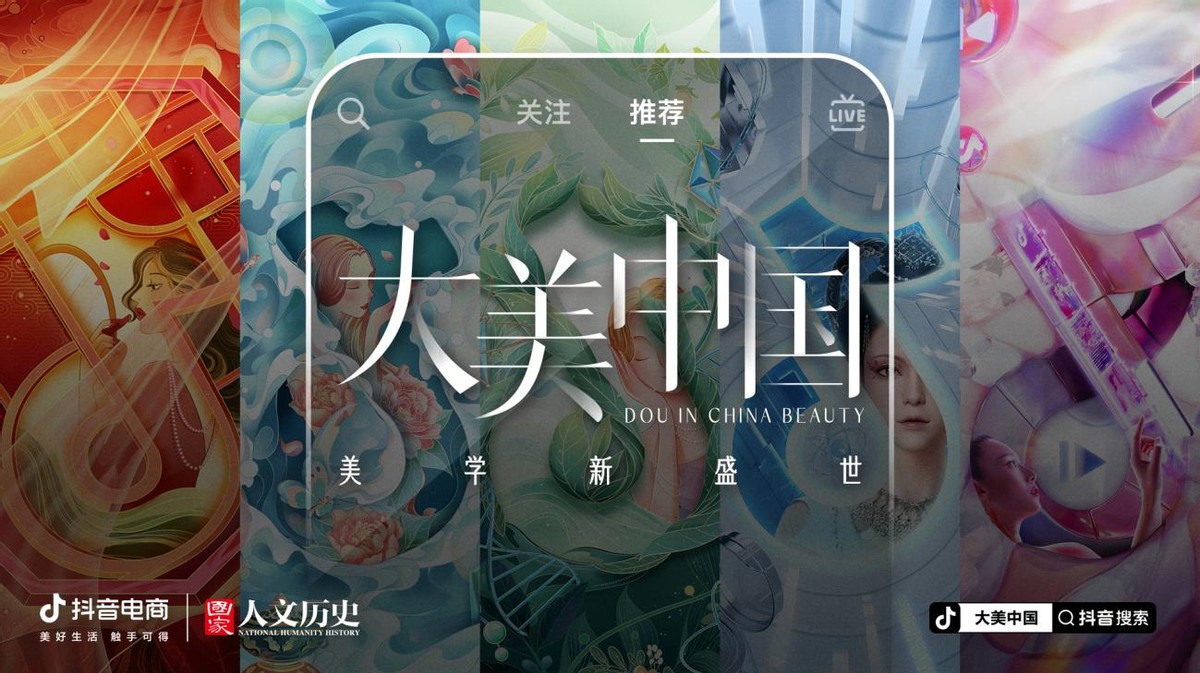 大美中国美至心动,大美中国东方之美