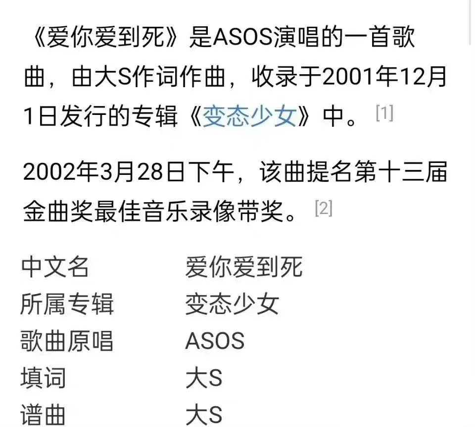 大s二十年前写给具俊晔的歌,20多年前大s给具俊晔写的歌