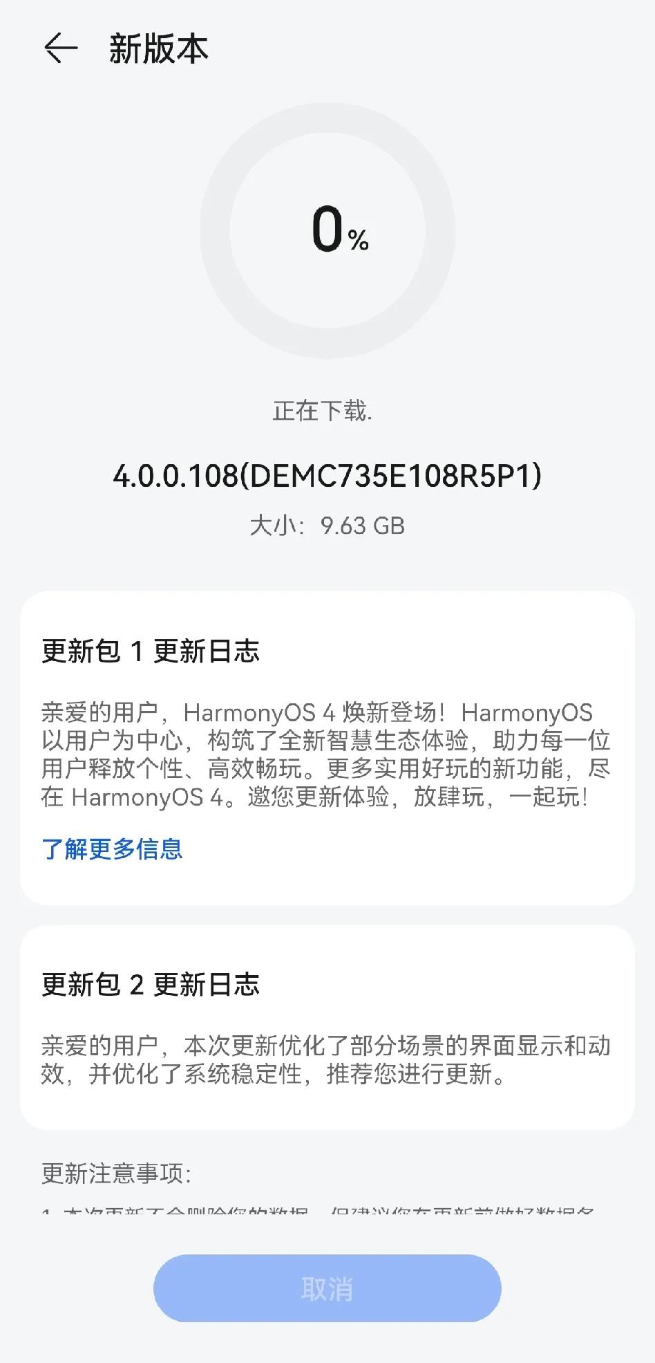 流畅度媲美ios,ios系统与鸿蒙系统体验