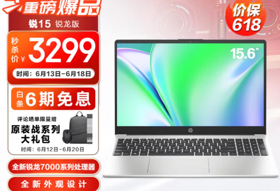 618值得买的笔记本电脑,618必买清单排行榜笔记本电脑