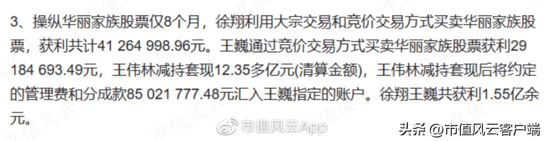 徐翔这么厉害为什么还要做私募,徐翔是怎么演朱元璋的