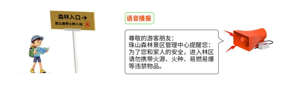 贵州专业森林防火监测预警系统,森林防火预警监测系统都有哪些