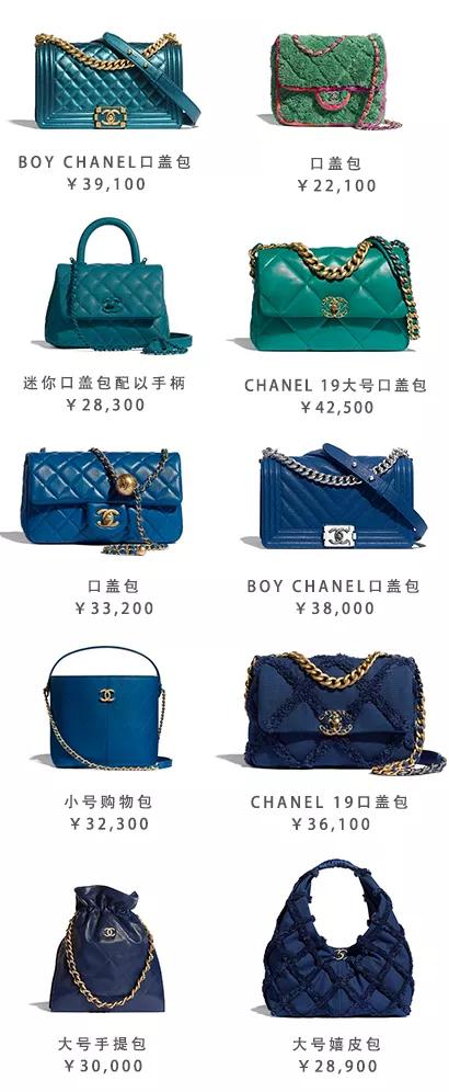 chanel理财,chanel最新报价