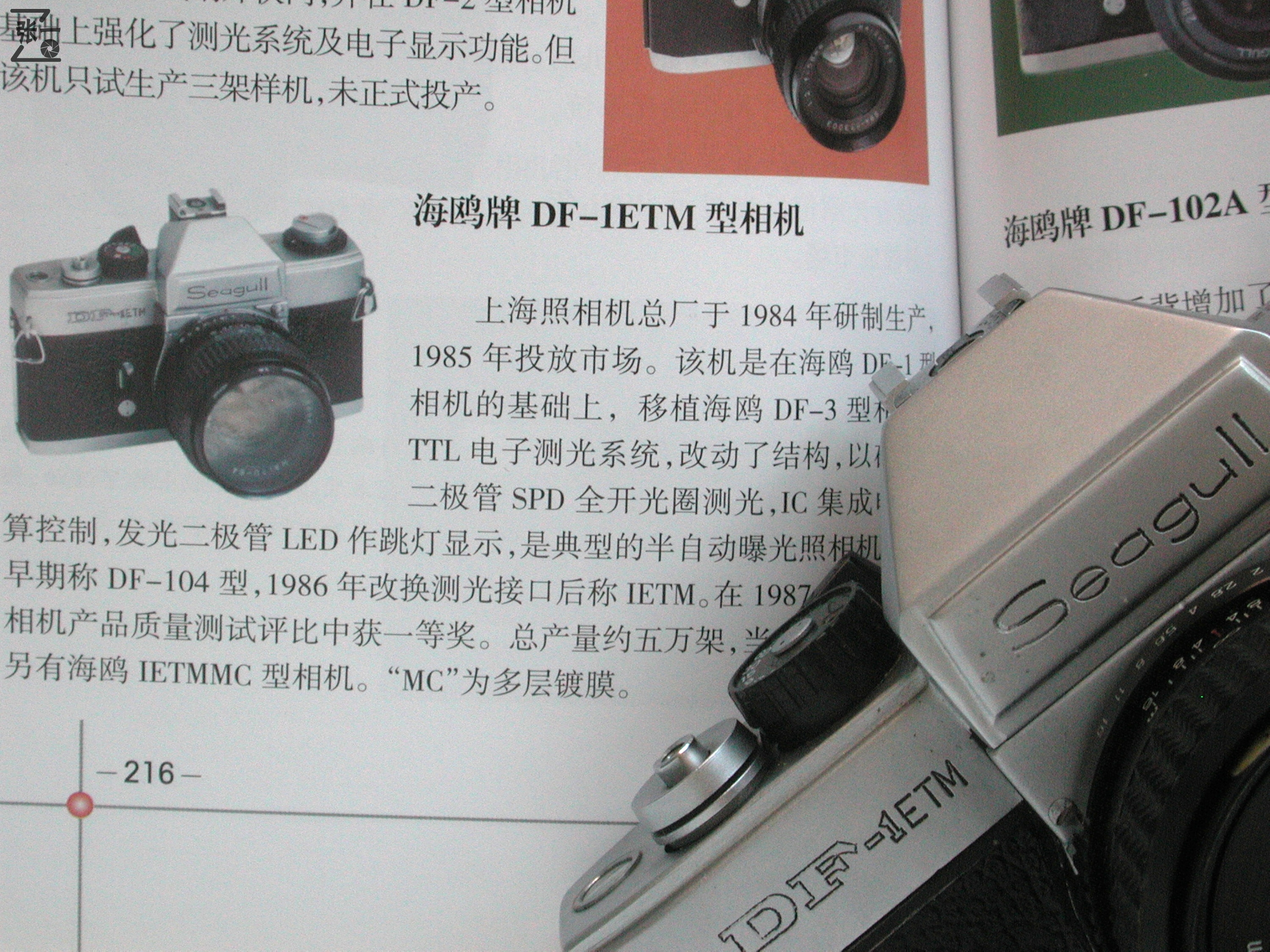 海鸥DF-102相机价格,海鸥相机df-1现收藏价