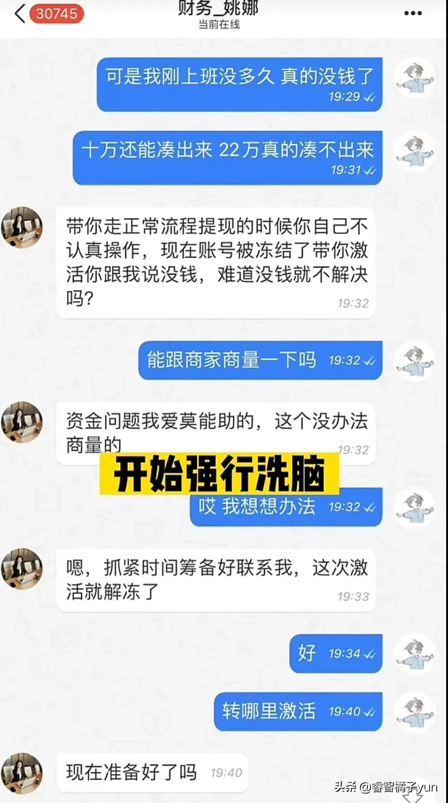 网红揭露刷单诈骗,网红刷单骗局揭秘