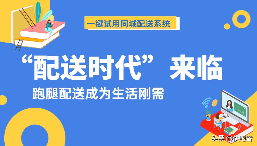 同城配送有哪些平台,私家车做同城配送哪个平台好