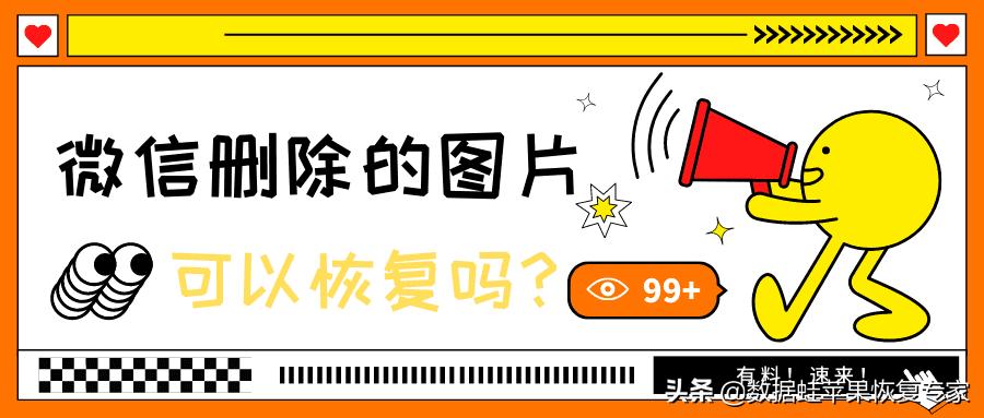 微信过期图片怎么恢复到微信里,微信删除的图片怎样能恢复