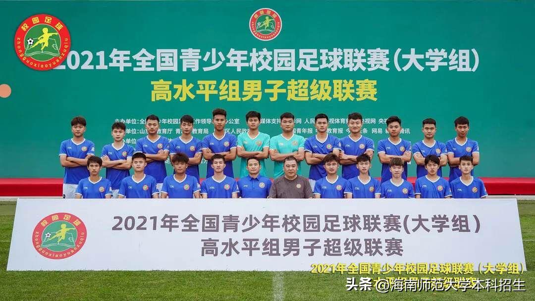 全国最好的足球学院,海南足球青训基地招聘