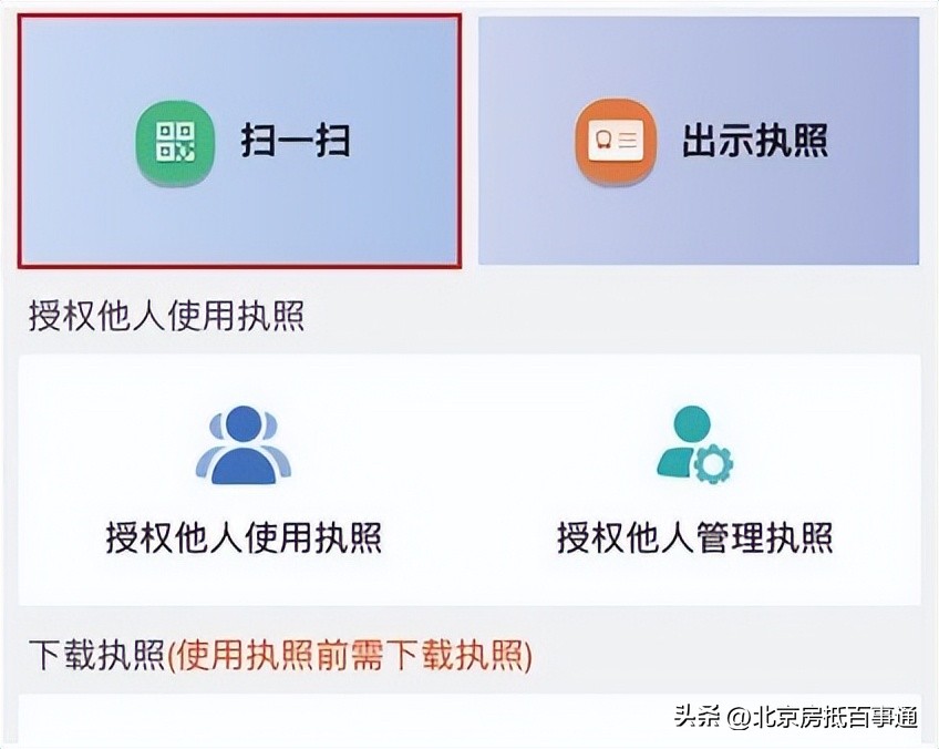 营业执照企业年报信息如何查询,电子营业执照如何查询企业信用
