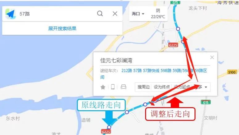 海口公交线路调整最新消息,海口部分公交线路调整仍出行不便