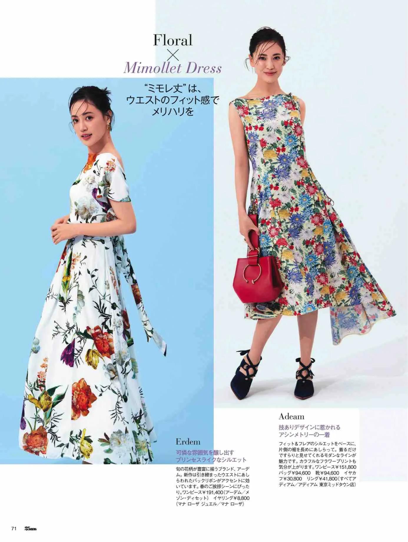 日本时尚杂志12月,25ans杂志