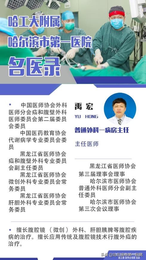 哈尔滨市第一医院超声、普外多学科义诊等您来！北京名医加盟市一院超声、肝胆等专家现场会诊一站式服务