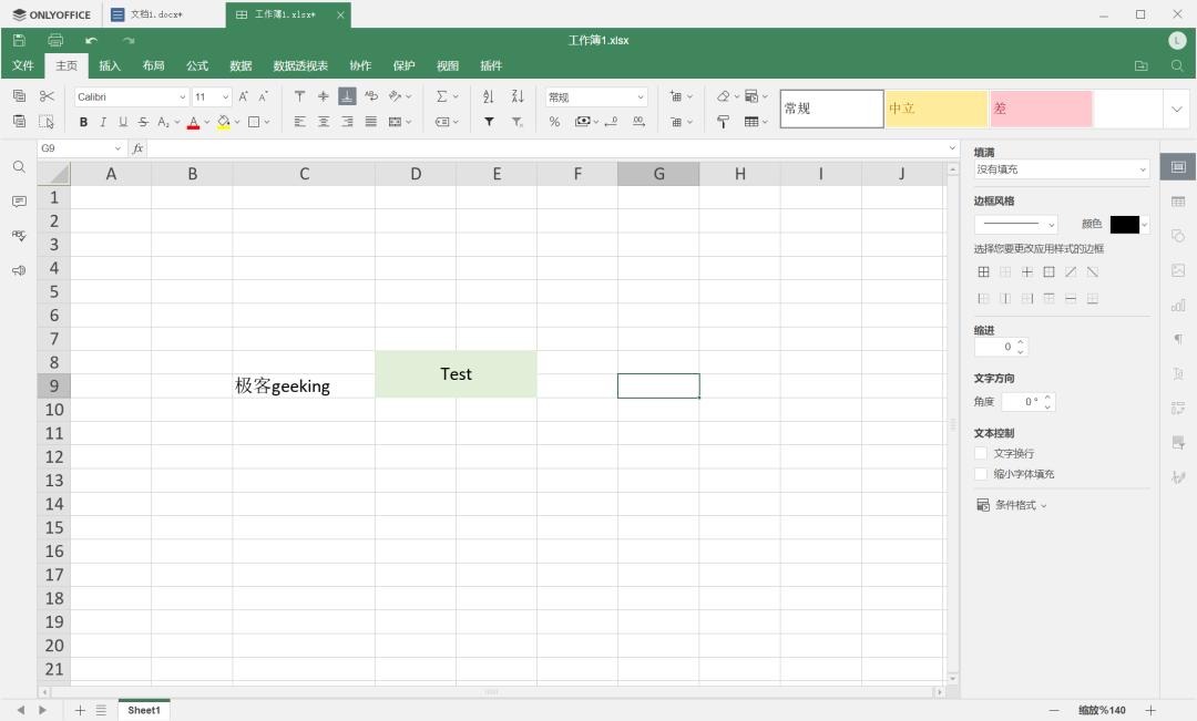 这才是最厉害的下载工具,office办公软件哪个最难