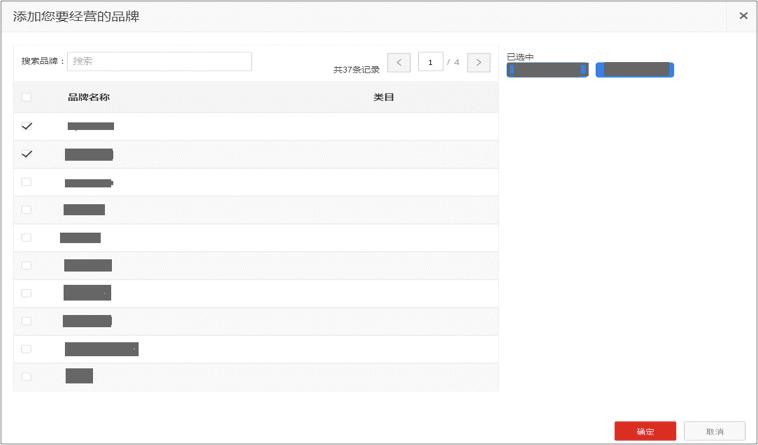 天猫主体变更原因如何填写,天猫变更公司主体多长时间