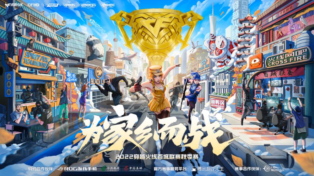 cf手游六周年如何成为职业选手,cf手游7周年最有影响力创作者