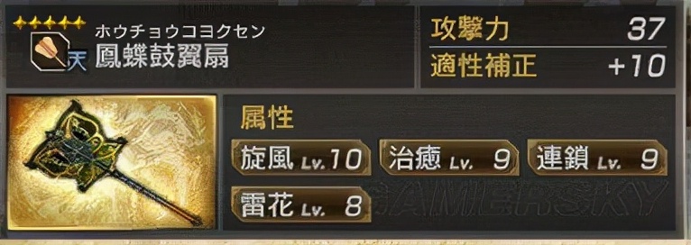 真三国无双7蜀五星秘武详细攻略,三国无双7猛将传吕布6星秘武攻略