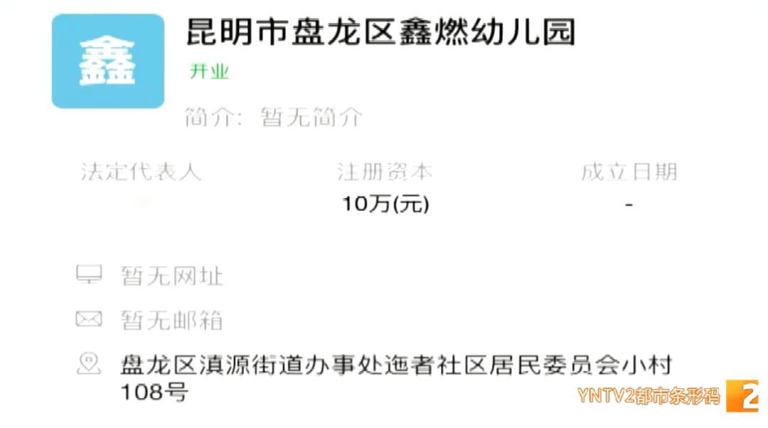 昆明2所民办教育机构上黑名单,昆明违法违规办学机构