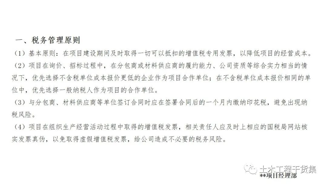 宸ョ▼绠＄悊瀹炴柦璁″垝ppt,绛栧垝涔︽ā鏉縫pt