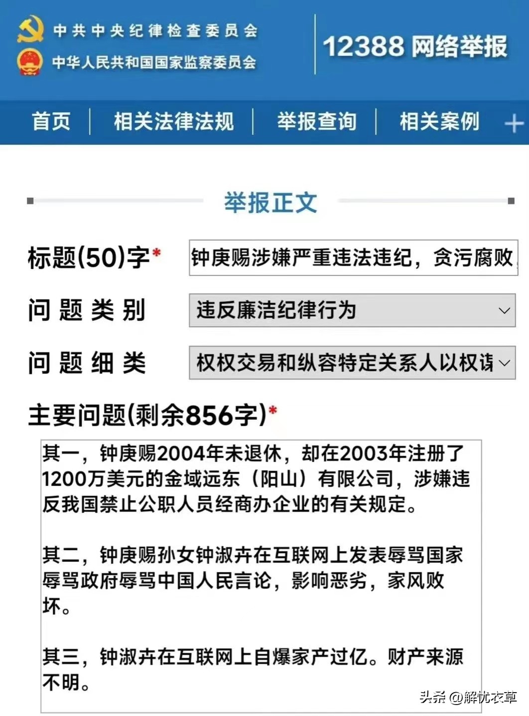 必须严查!官三代自爆家里存款上亿,嘲笑国民是“韭菜”