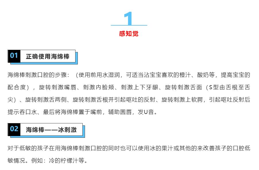 口部肌肉训练方法,儿童口部肌肉训练书籍