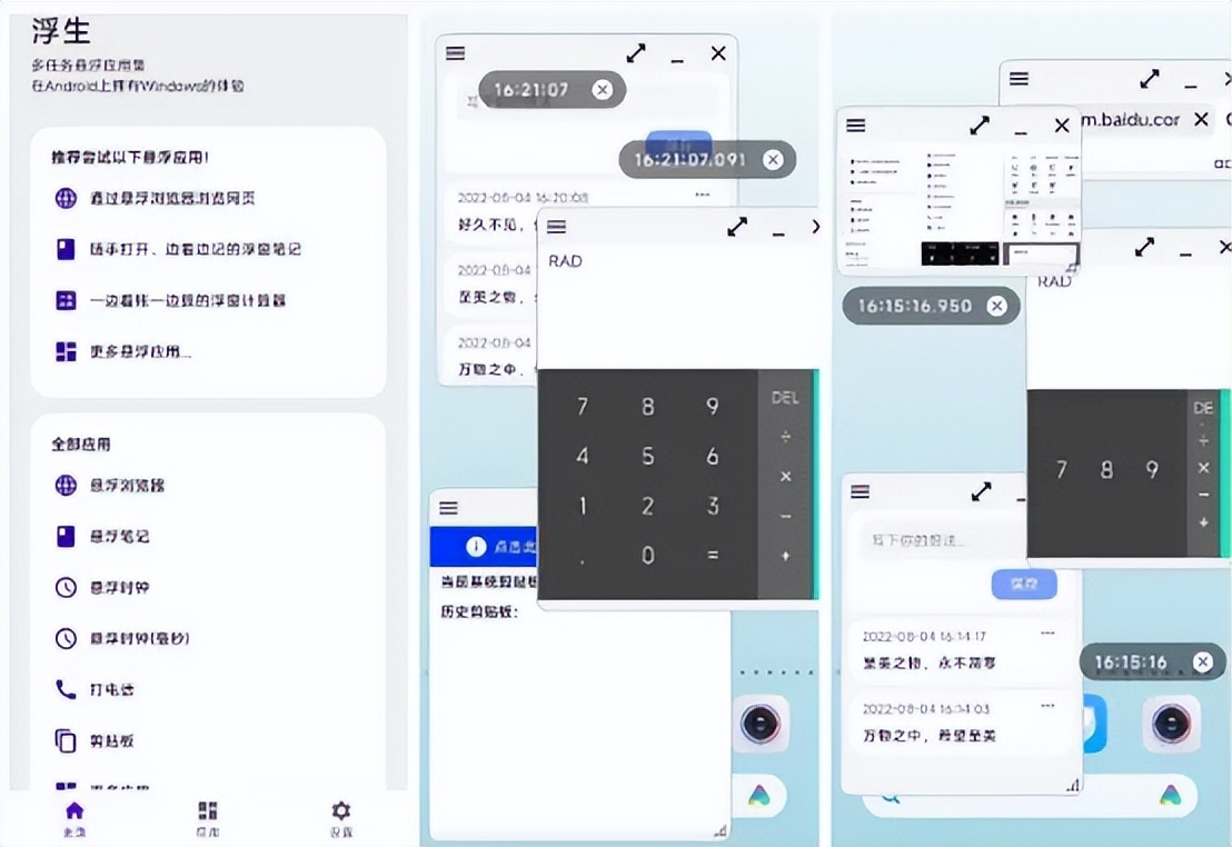 宝藏小众app,6个宝藏生活类app,小众但贴心