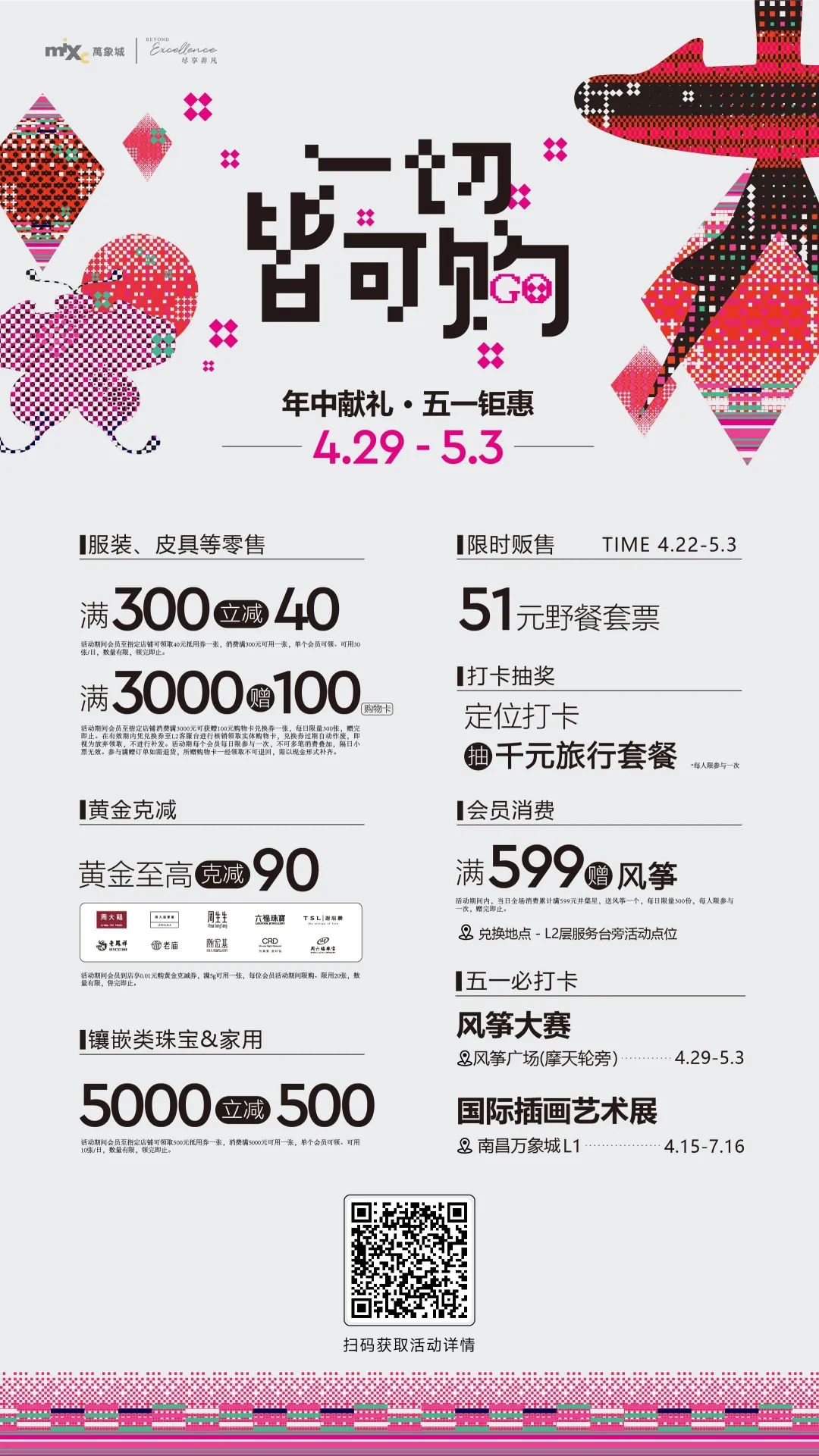 乐购红谷活动,乐购红谷消费券直播