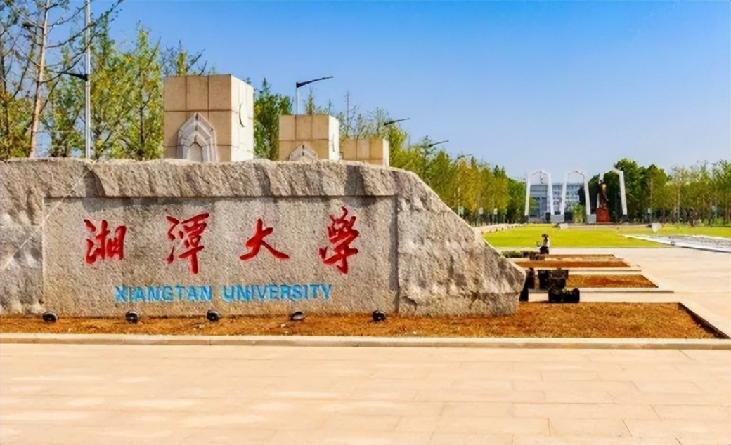 听说湘潭大学的法学是湖南省“第一”？