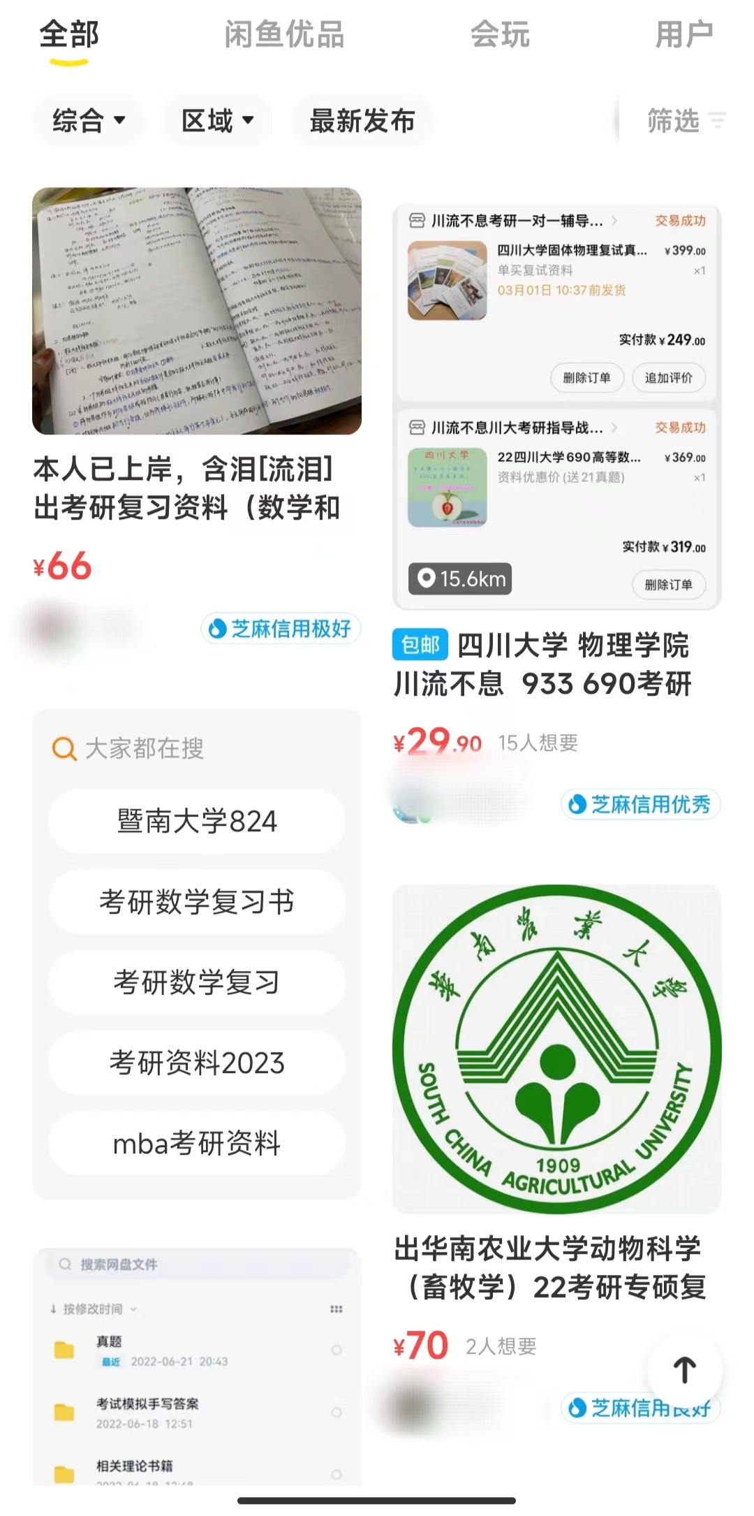 东南大学建筑系考研好物,考研学习必备文具有哪些