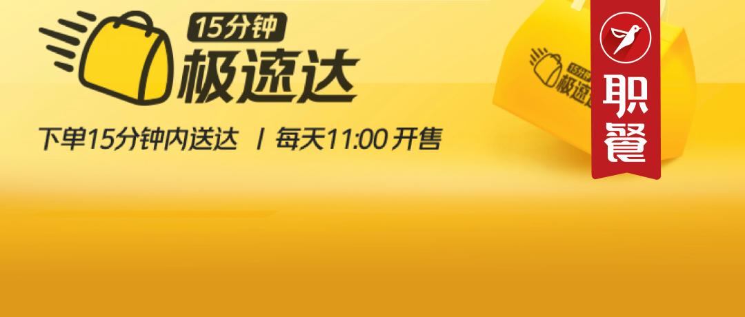 美团外卖极速达上线,美团外卖开启7天外卖加权