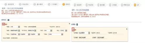 2024执业医师考试上传相关材料,医师资格考试报名2023现场资料