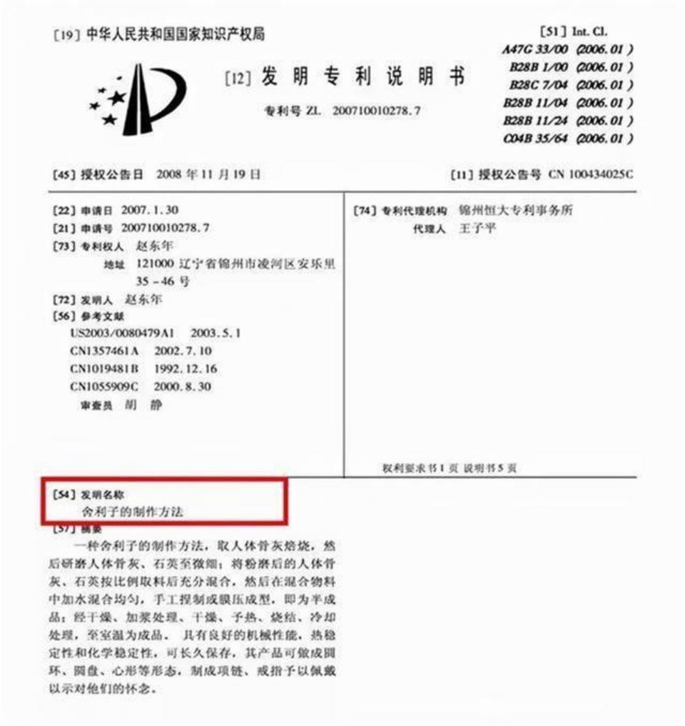 为什么得道高僧火化后有舍利子,高僧舍利子是因为火化方式原因吗