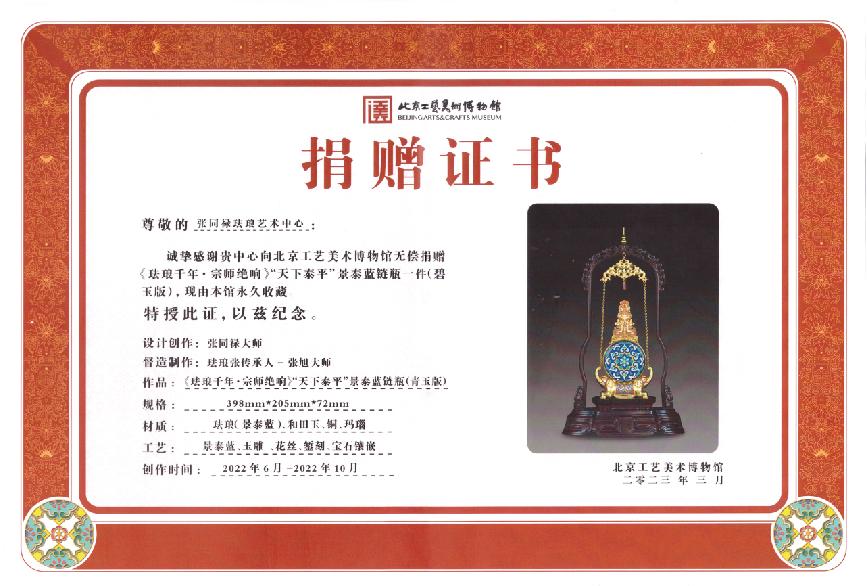 景泰蓝掐丝珐琅四方瓶价值多少,景泰蓝掐丝珐琅瓶价格