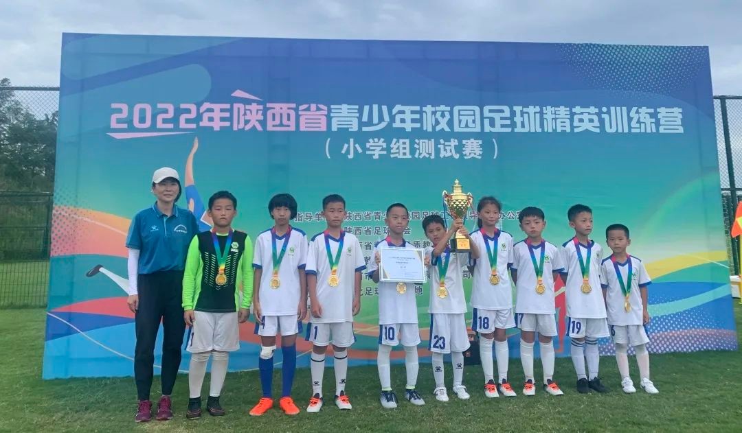 绿茵洒汗水点亮足球梦——经开四小参加2022年陕西省青少年校园足球精英训练营活动