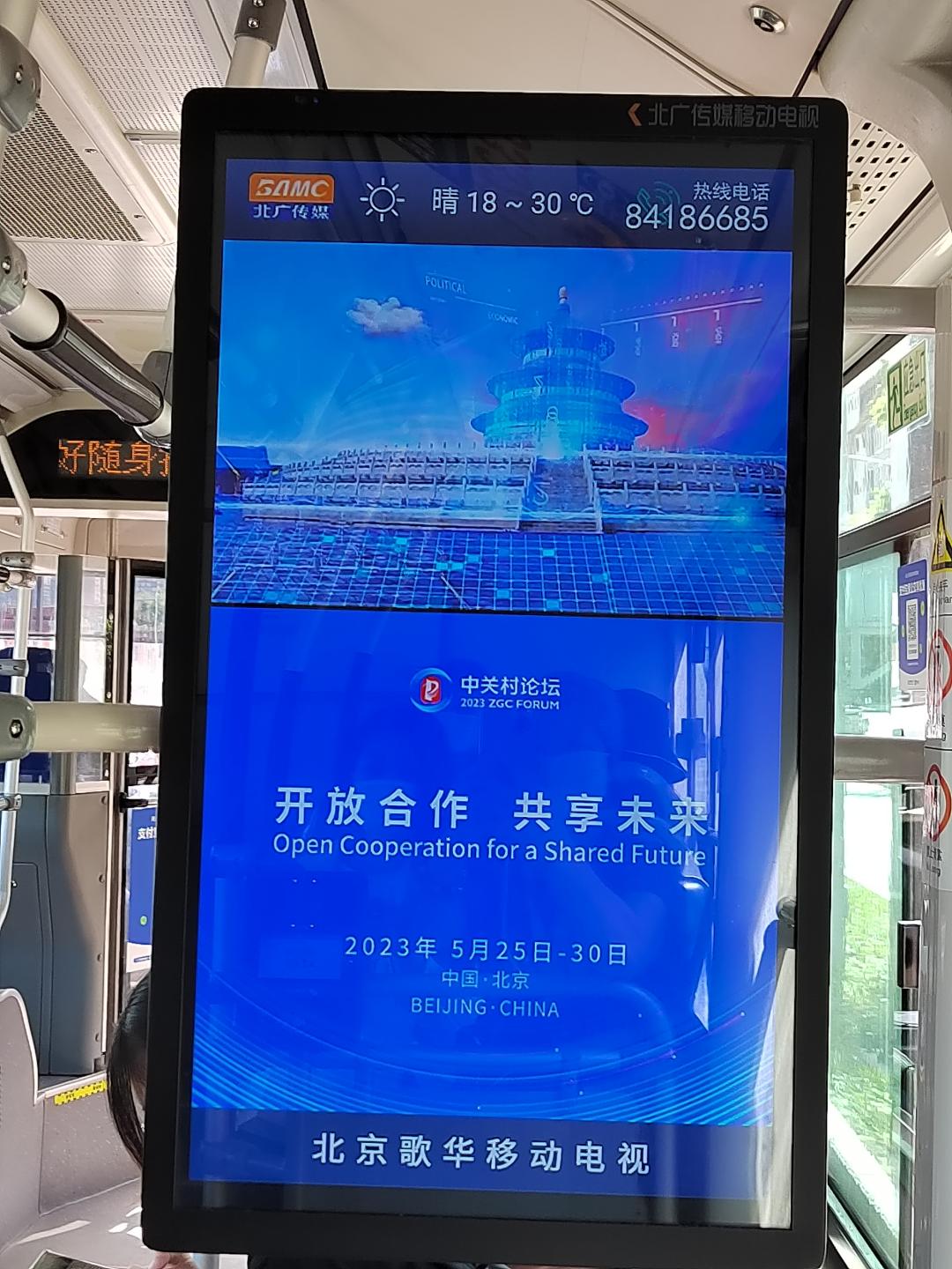 2023中关村论坛签约,中关村论坛抖音