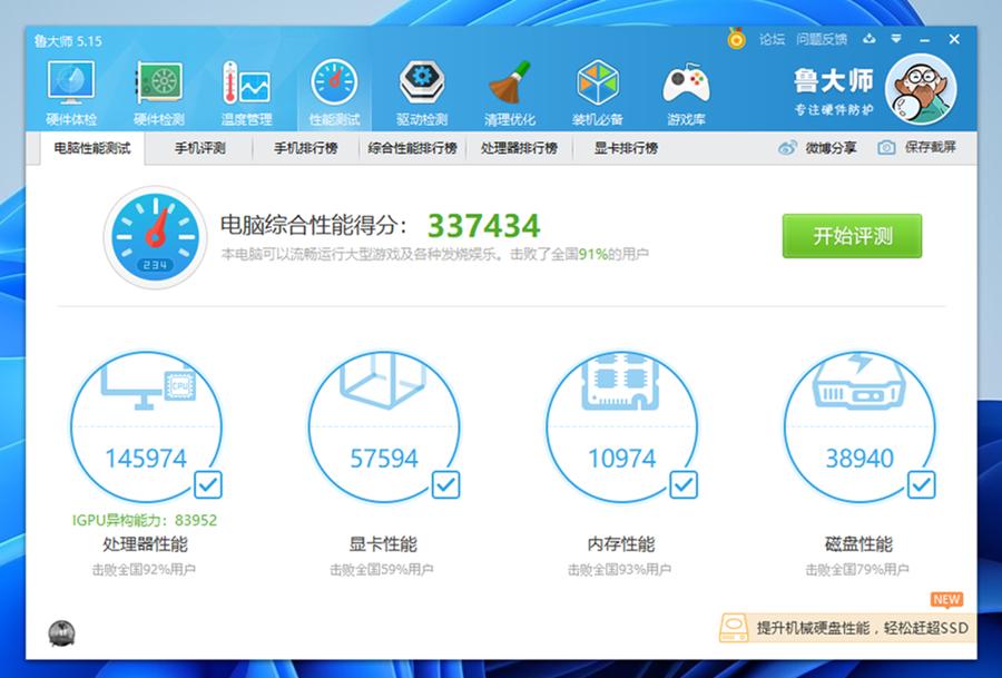 零刻SER4迷你主机,零刻ser4测评