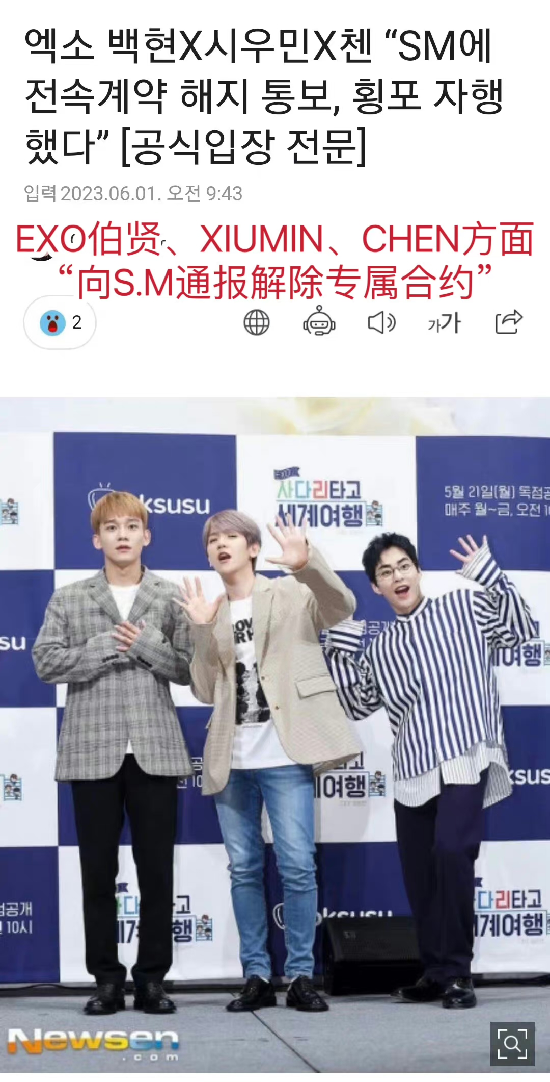 边伯贤明日将退伍,边伯贤退伍回归直播